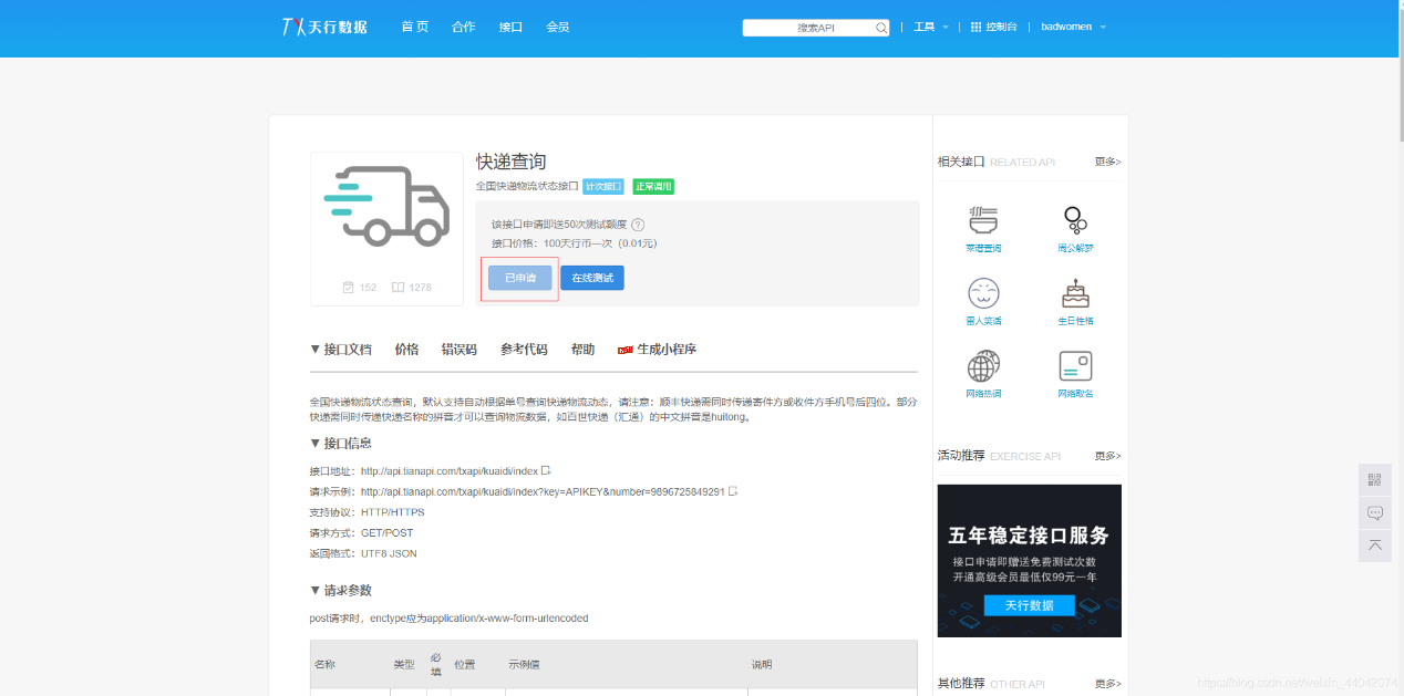 【快递查询小程序源码】可运营+微信物流快递查询小程序-百云游资源网