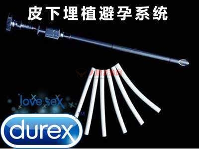 避孕不止安全套，17种避孕方法了解一下好兄弟们插图8