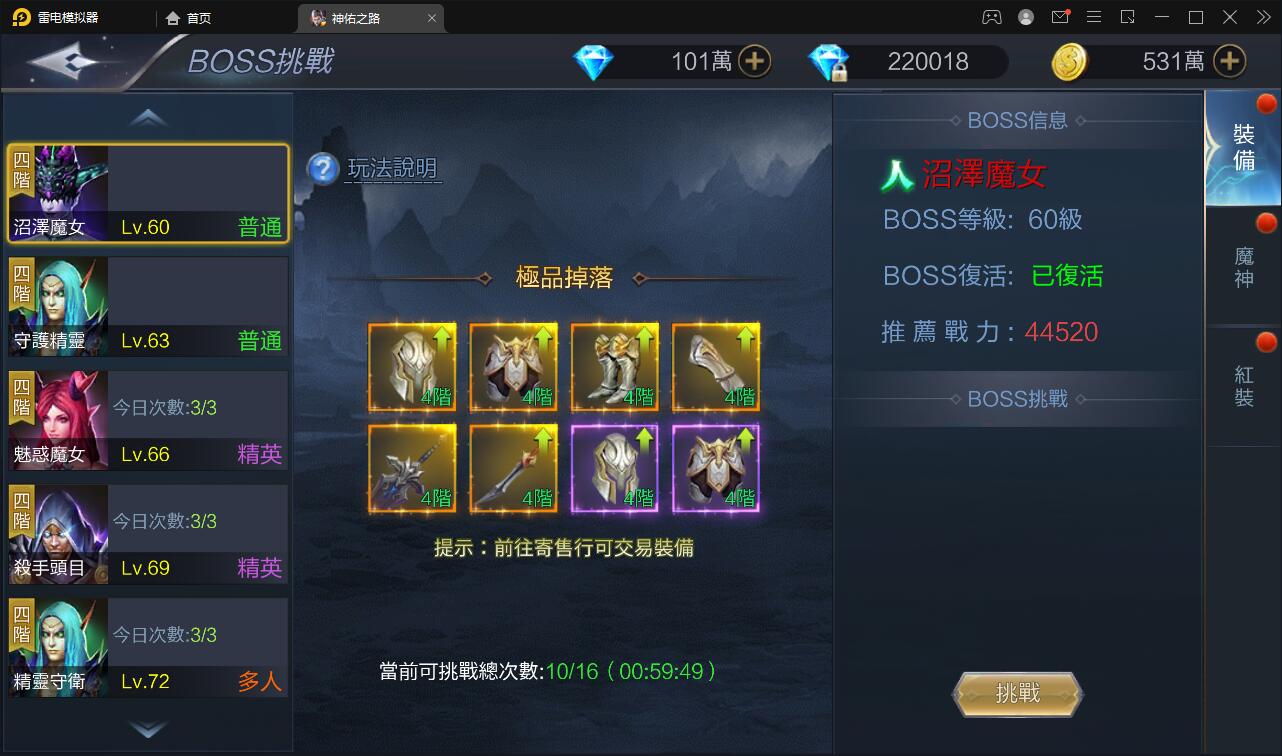 魔幻3D手游【神佑之路】2021整理Linux手工服务端+GM授权后台【站长亲测】插图11 魔幻3D手游【神佑之路】2021整理Linux手工服务端+GM授权后台【站长亲测】插图11