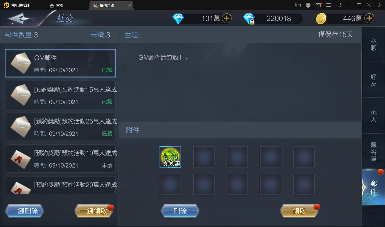 魔幻3D手游【神佑之路】2021整理Linux手工服务端+GM授权后台【站长亲测】插图4 魔幻3D手游【神佑之路】2021整理Linux手工服务端+GM授权后台【站长亲测】插图4
