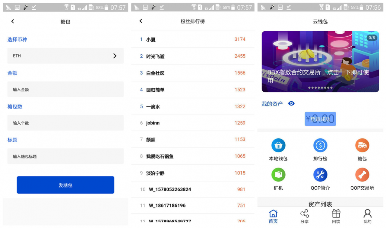 【java开发块聊云钱包源码】矿机虚拟币交易所三合一区块链源码+虚拟交易系统源码-百云游资源网
