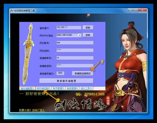 【香烟剑侠5.0】剑网壹5.0内挂版+服务端+虚拟机版+带完整客户端+GM卡+剑侠情缘内挂端-百云游资源网