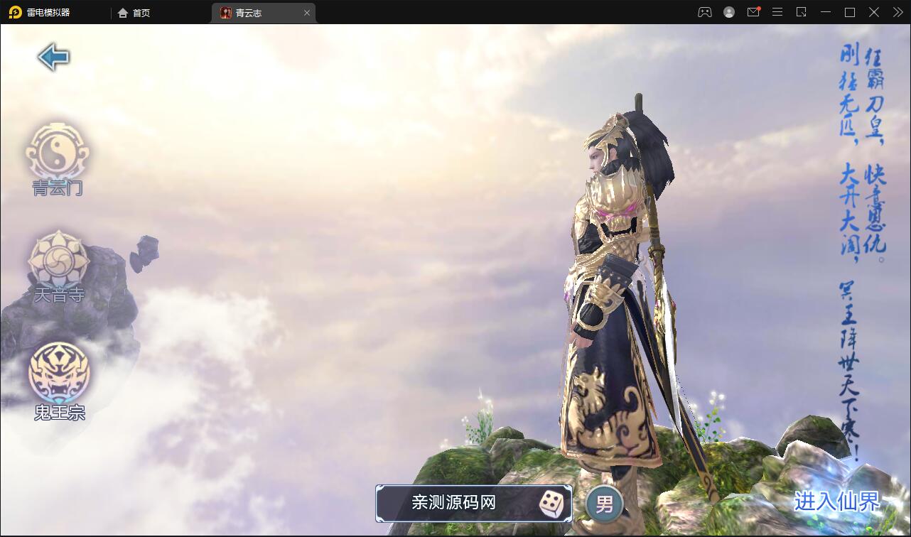 3D仙侠手游【青云志本地端】2021整理Linux手工服务端+热更新工具【站长亲测】插图2