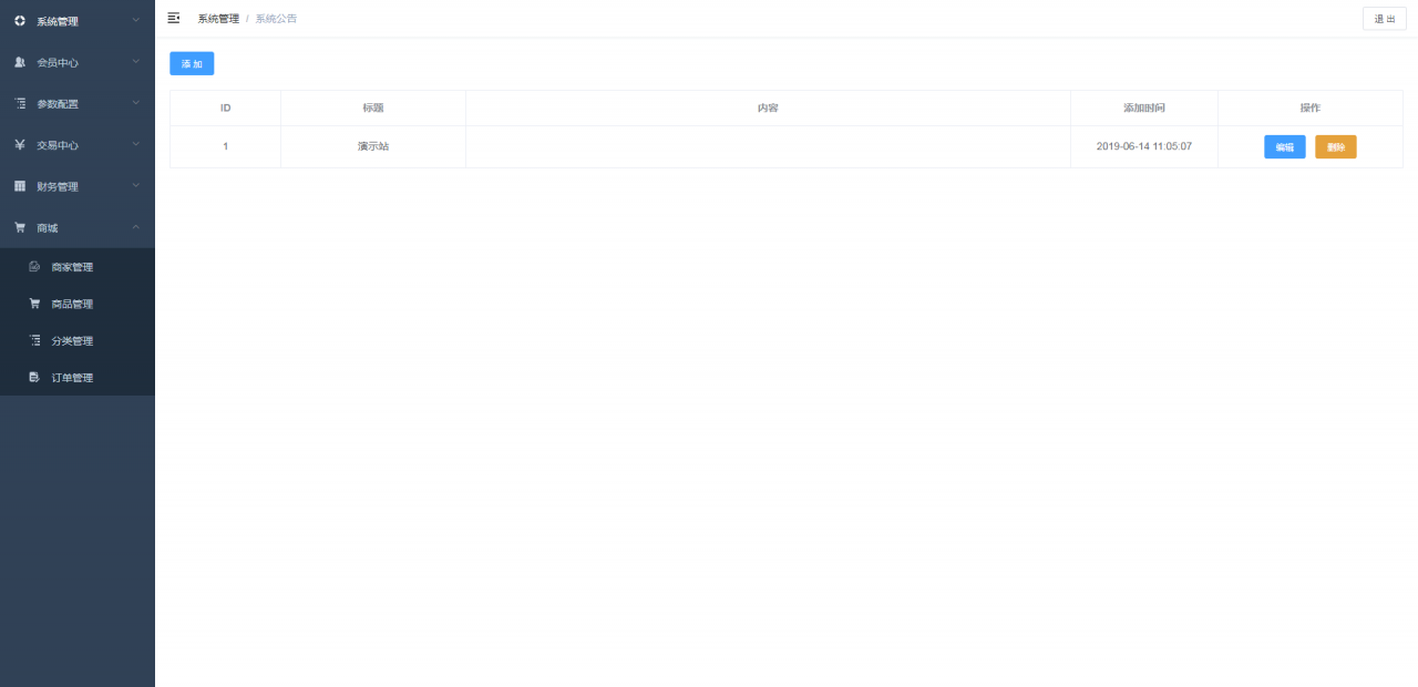 【USDT虚拟币排单】虚拟钱包理财投资程序+带商城+自动批量匹配排单+手动匹配排单+支持商家入驻插图3