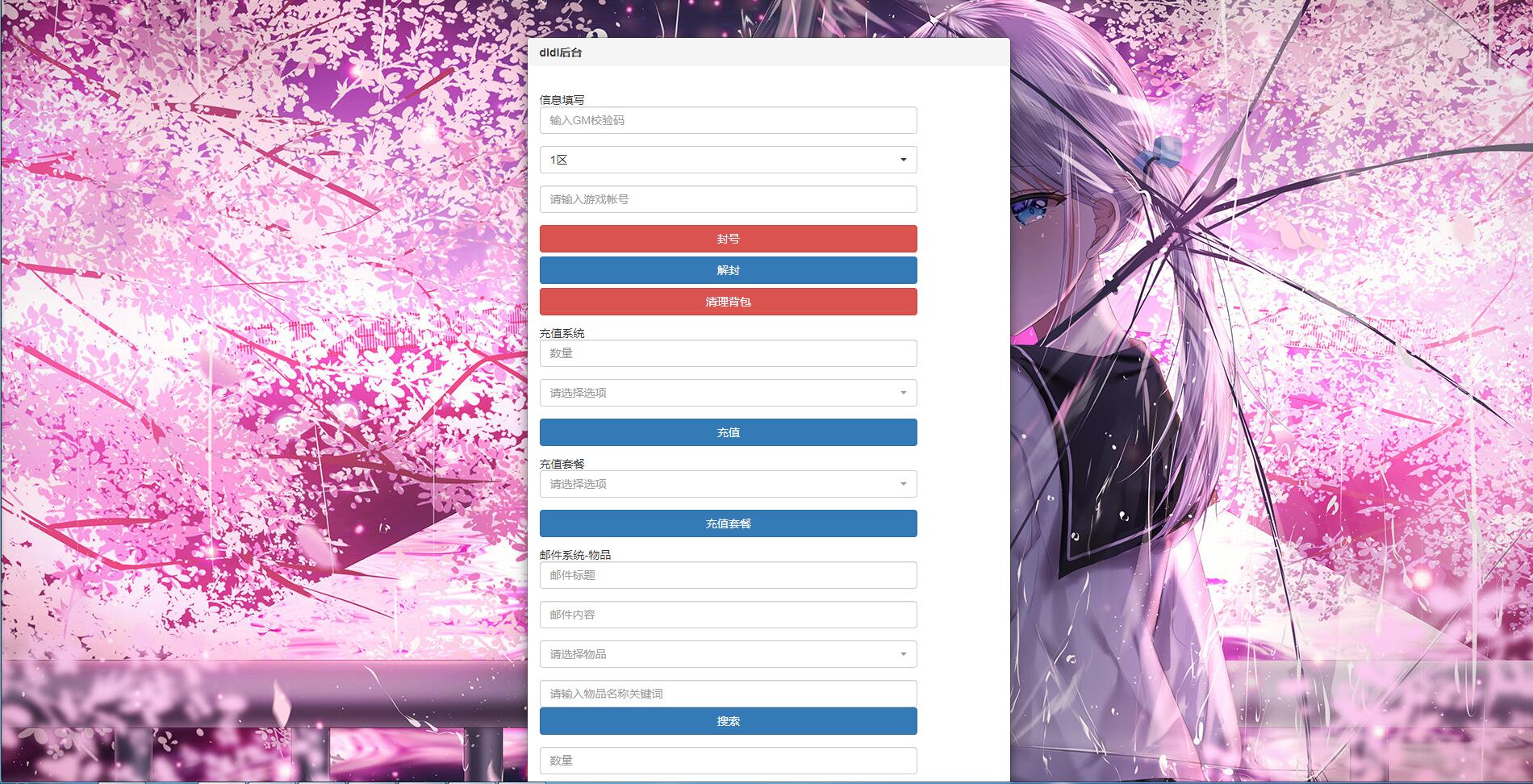 卡牌手游【新斗罗大陆之邪眸戴沐白】9月整理Linux手工服务端+运营后台+GM授权后台【大鹏测试】【站长亲测】插图10
