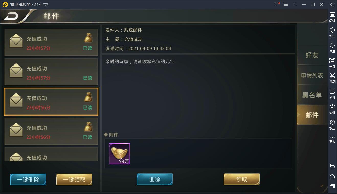 仙侠手游【逆苍穹】2021整理Linux手工端+运营后台+授权后台+双端【站长亲测】插图5 仙侠手游【逆苍穹】2021整理Linux手工端+运营后台+授权后台+双端【站长亲测】插图5