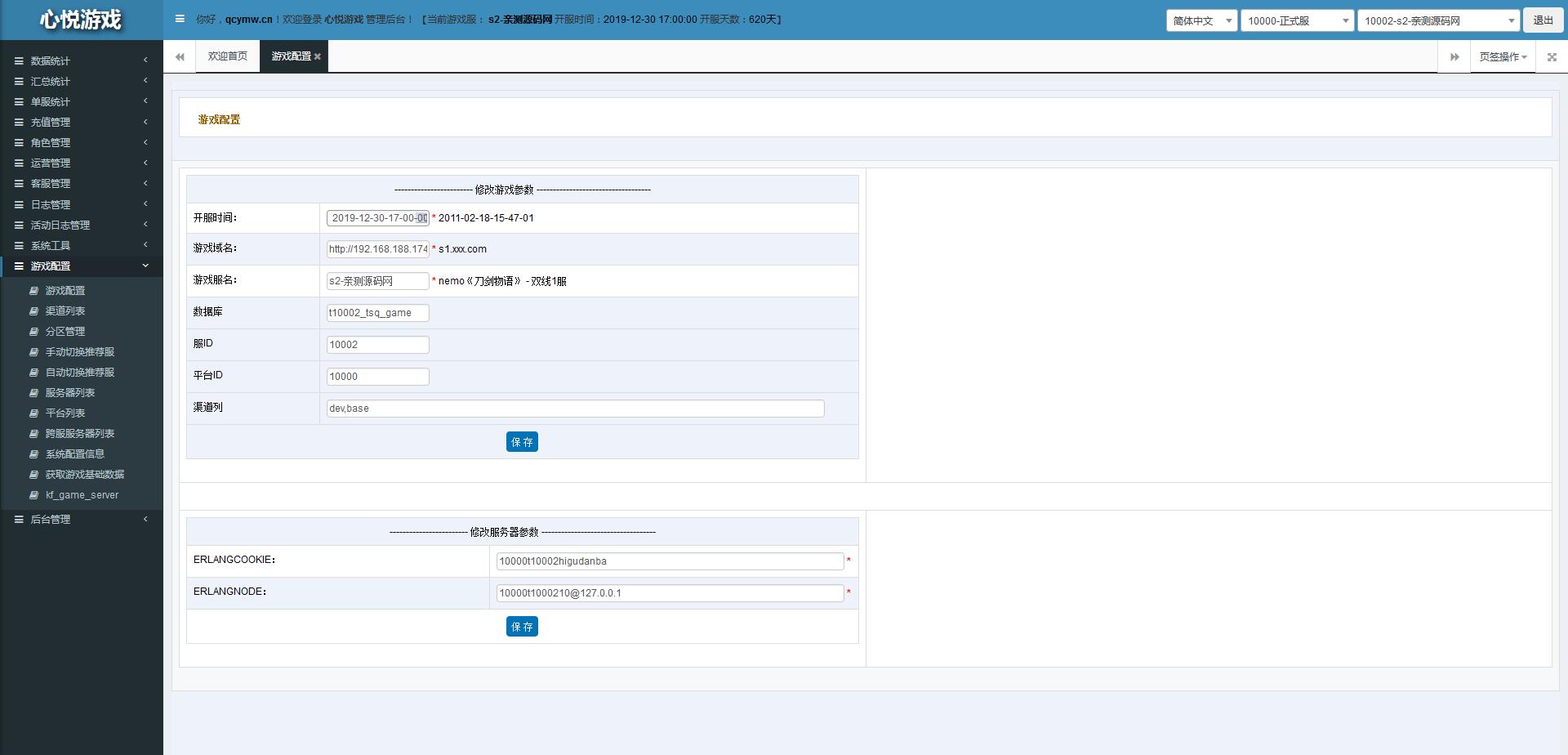 仙侠手游【逆苍穹】2021整理Linux手工端+运营后台+授权后台+双端【站长亲测】插图15 仙侠手游【逆苍穹】2021整理Linux手工端+运营后台+授权后台+双端【站长亲测】插图15