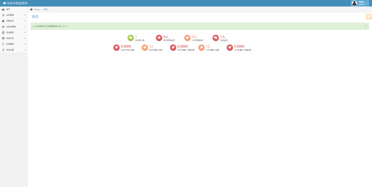 【5G时代投资风口源码修复版】投资区块链+订制UI完美版+对接免签支付+自带发圈推广任务奖励+视频教程插图2