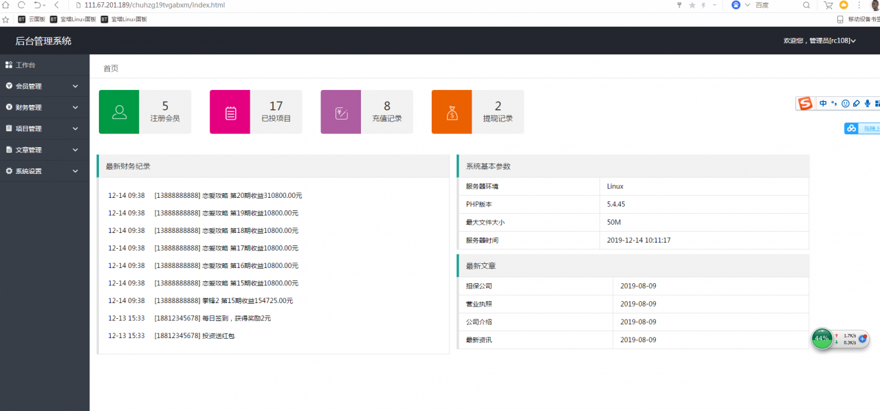 【金融理财系统】每日返利+影视投资+投资理财+积分商城+免签约支付系统+完美运营插图5