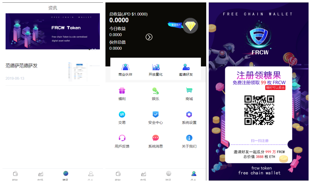 【多币种区块链交易所源码】最新价格走势+币种区块链交易所+存取功能齐全+带有身份认证+量化交易插图1