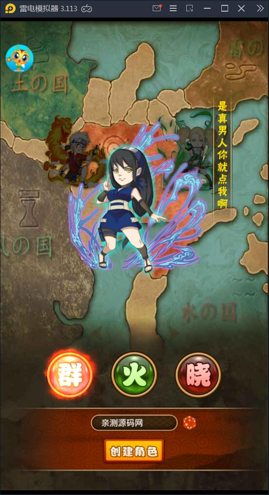 卡牌手游【忍者百分百】9月整理Linux手工服务端+GM后台+安卓苹果【站长亲测】插图2 卡牌手游【忍者百分百】9月整理Linux手工服务端+GM后台+安卓苹果【站长亲测】插图2