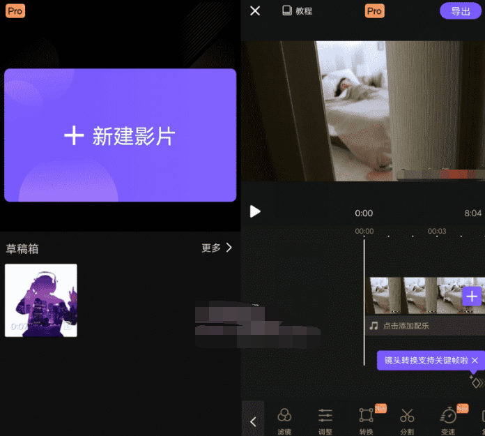 安卓VivaCut Pro_v2.17.1 专业视频剪辑工具-百云游资源网