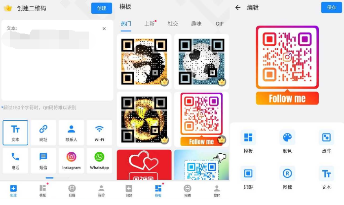 二维码生成器v1.01.79.0911 高级安卓版-百云游资源网