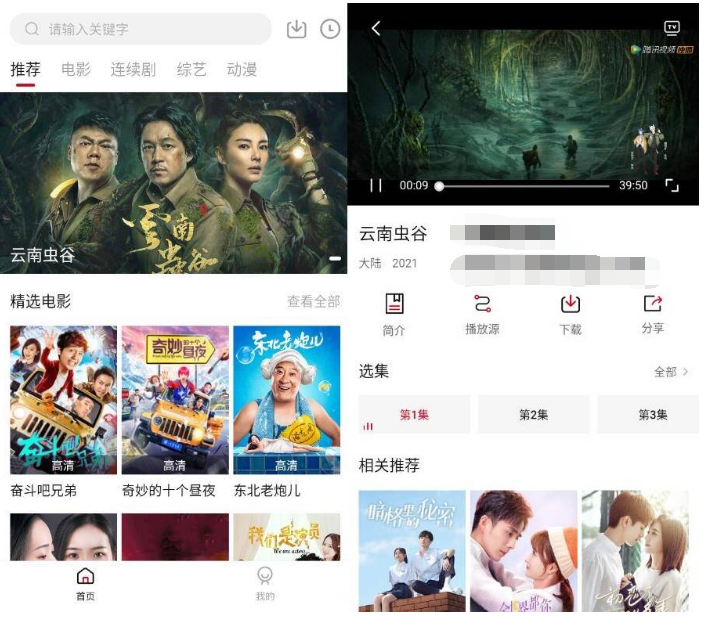 东辰影视v1.6.9清爽版-百云游资源网