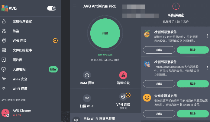 AVG杀毒 AVG AntiVirus Pro 6.41.2高级版-百云游资源网