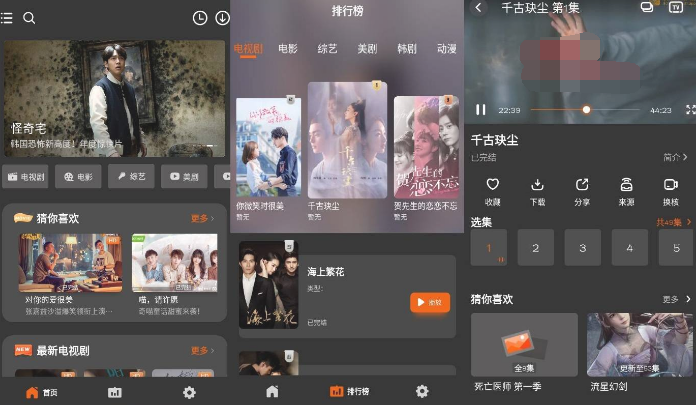 安卓盼盼影视v1.0.3清爽版-百云游资源网