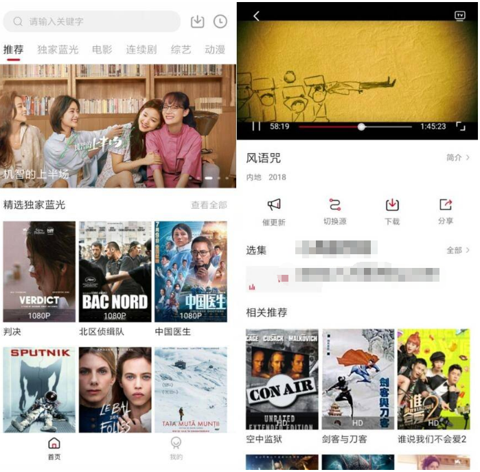 樱花影视v1.8.1 清爽版 大量独家蓝光影视-百云游资源网