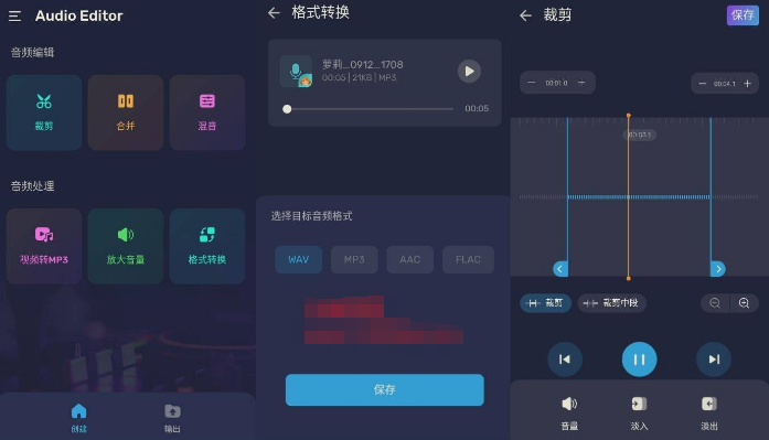 Audio Editor Pro 音频编辑器v1.01.4.0918专业版-百云游资源网