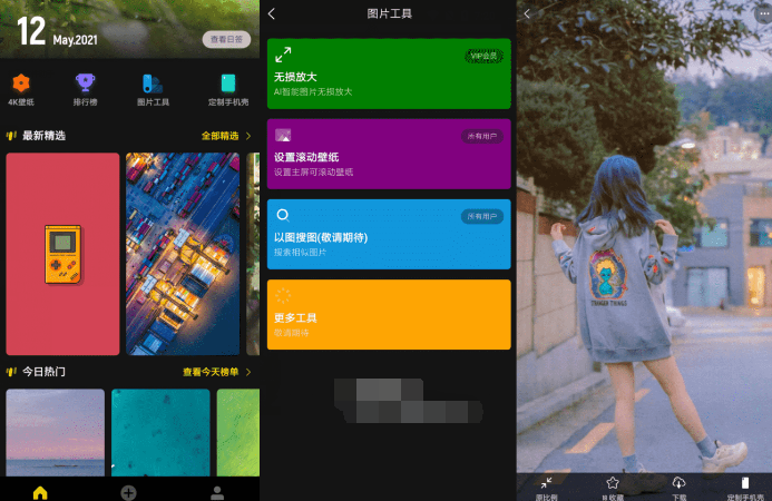 纸塘壁纸v1.6.13高级版-百云游资源网