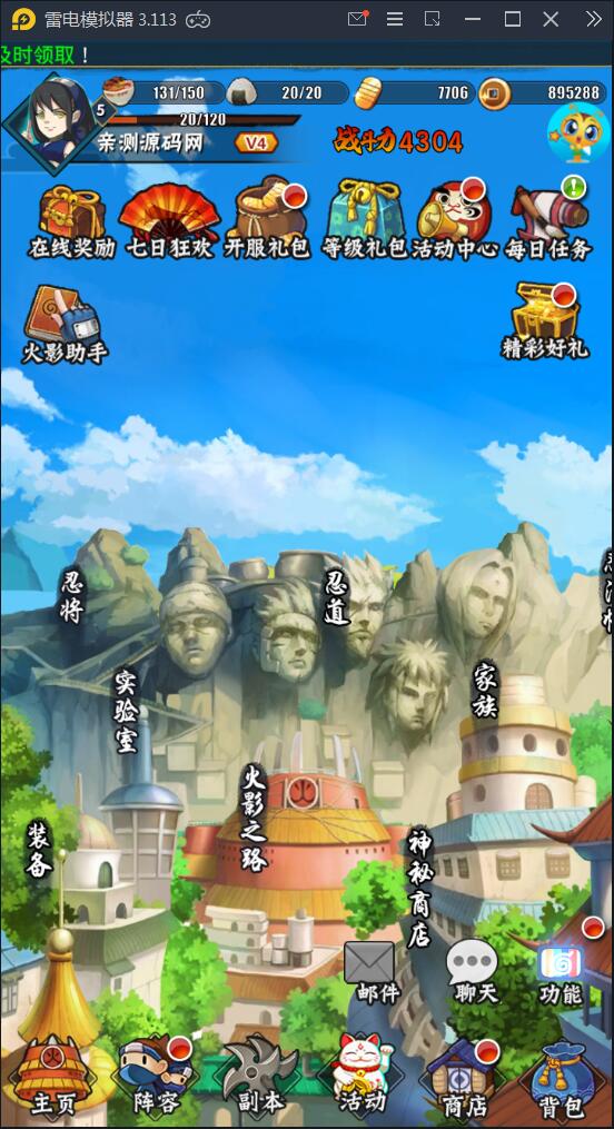 卡牌手游【忍者百分百】9月整理Linux手工服务端+GM后台+安卓苹果【站长亲测】插图3 卡牌手游【忍者百分百】9月整理Linux手工服务端+GM后台+安卓苹果【站长亲测】插图3