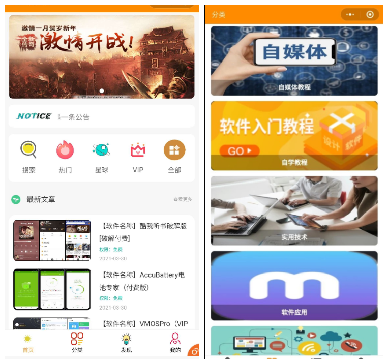 【知识付费小程序源码】可开激励广告流量主+虚拟资源变现+附带视频教程-百云游资源网