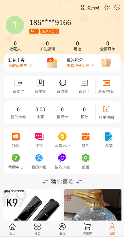 【社交电商】带直播电商功能，可以DIY前端，可以H5和小程序一般商城常用功能齐全-百云游资源网