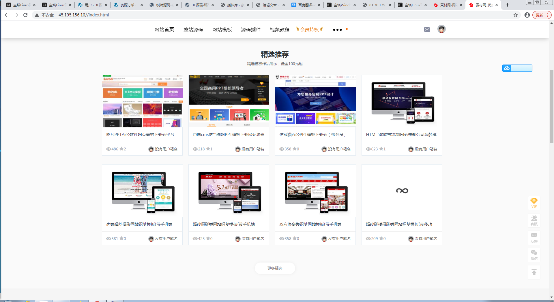 素材源码资源下载站源码,带用户中心和VIP充值系统,后台管理+素材下载+积分金币下载【站长亲测】插图2 素材源码资源下载站源码,带用户中心和VIP充值系统,后台管理+素材下载+积分金币下载【站长亲测】插图2
