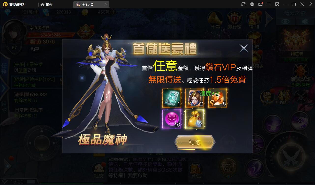 魔幻3D手游【神佑之路】2021整理Linux手工服务端+GM授权后台【站长亲测】插图6 魔幻3D手游【神佑之路】2021整理Linux手工服务端+GM授权后台【站长亲测】插图6