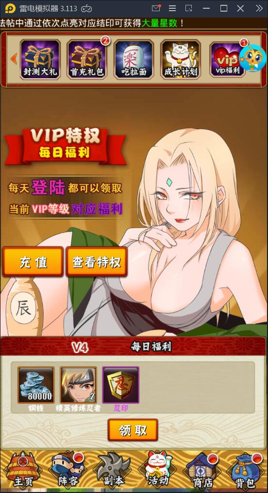 卡牌手游【忍者百分百】9月整理Linux手工服务端+GM后台+安卓苹果【站长亲测】插图6 卡牌手游【忍者百分百】9月整理Linux手工服务端+GM后台+安卓苹果【站长亲测】插图6