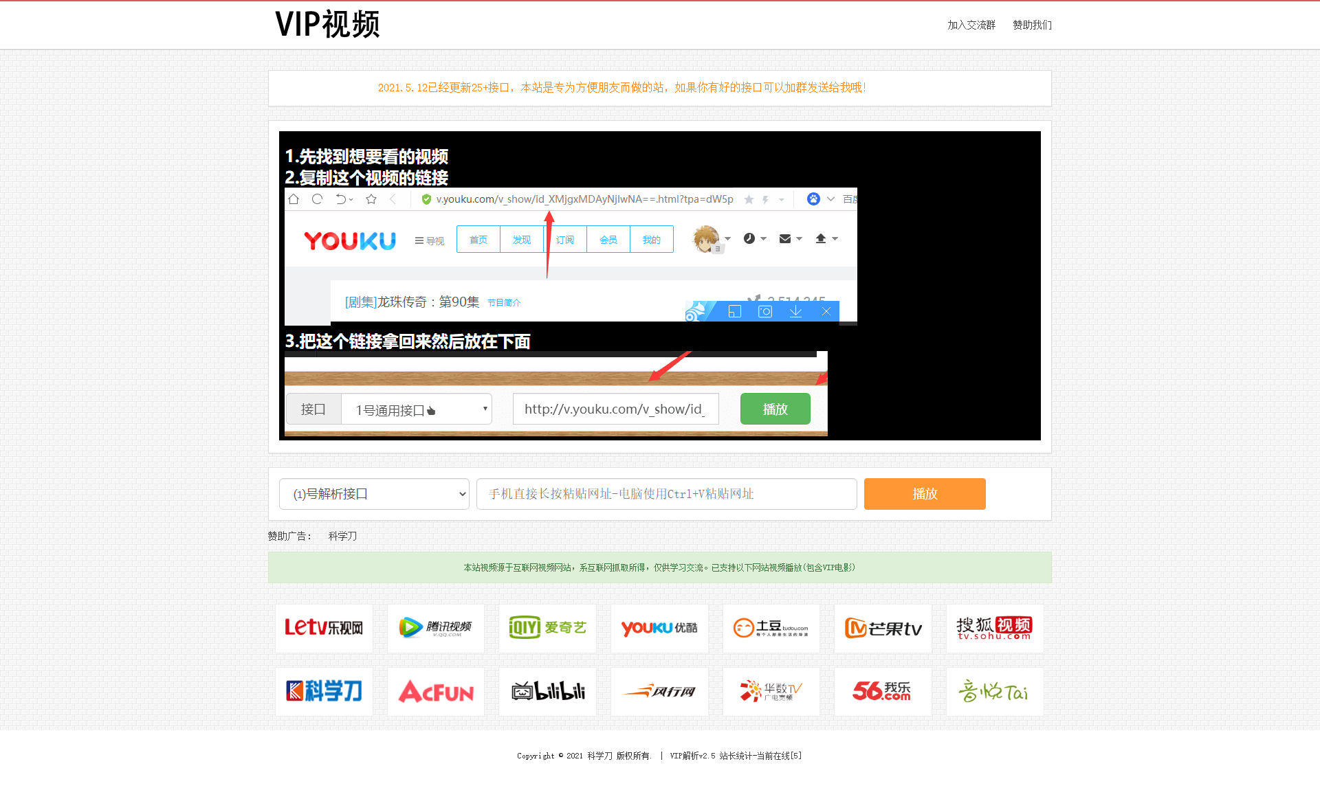 首发全网VIP影视解析网+独立后台+无需数据库-百云游资源网