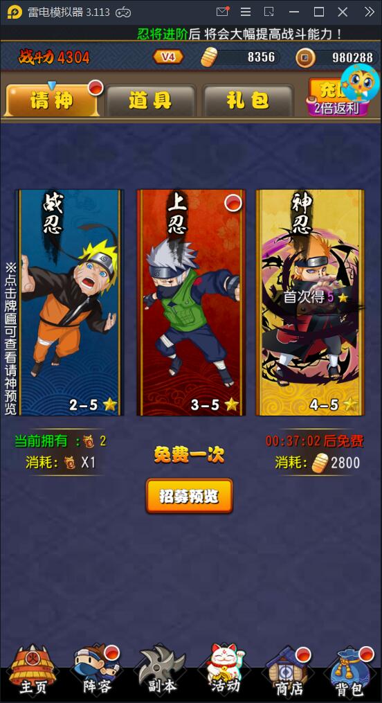 卡牌手游【忍者百分百】9月整理Linux手工服务端+GM后台+安卓苹果【站长亲测】插图11 卡牌手游【忍者百分百】9月整理Linux手工服务端+GM后台+安卓苹果【站长亲测】插图11