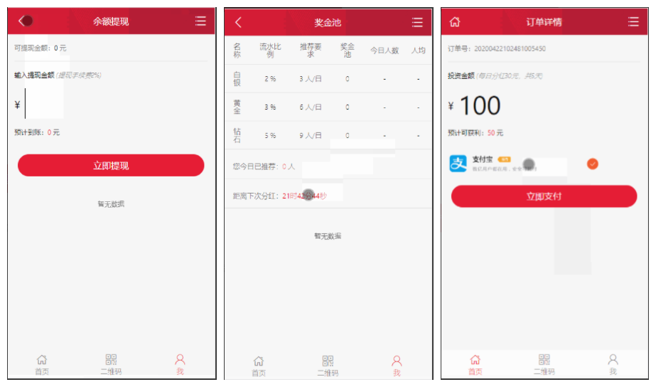 【投资理财金融互助平台源码】金融理财+遇见互助系统+无限设置分销层级+快返分销-百云游资源网