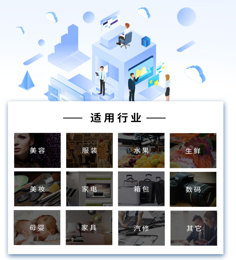 芸众商城社交电商系统V2.2.64-百云游资源网