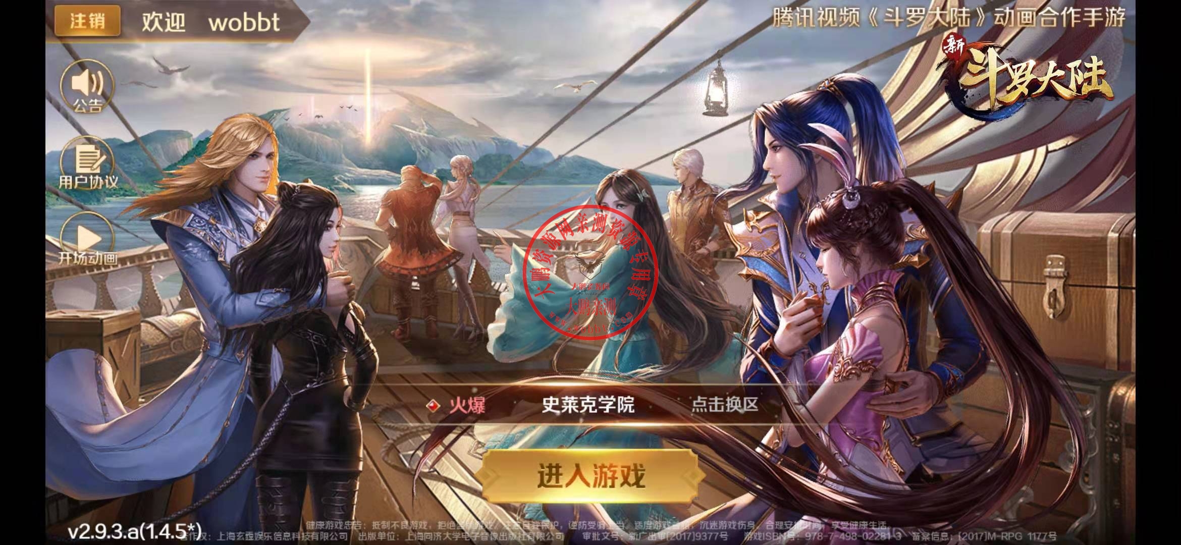 卡牌手游【新斗罗大陆之邪眸戴沐白】9月整理Linux手工服务端+运营后台+GM授权后台【大鹏测试】【站长亲测】-百云游资源网