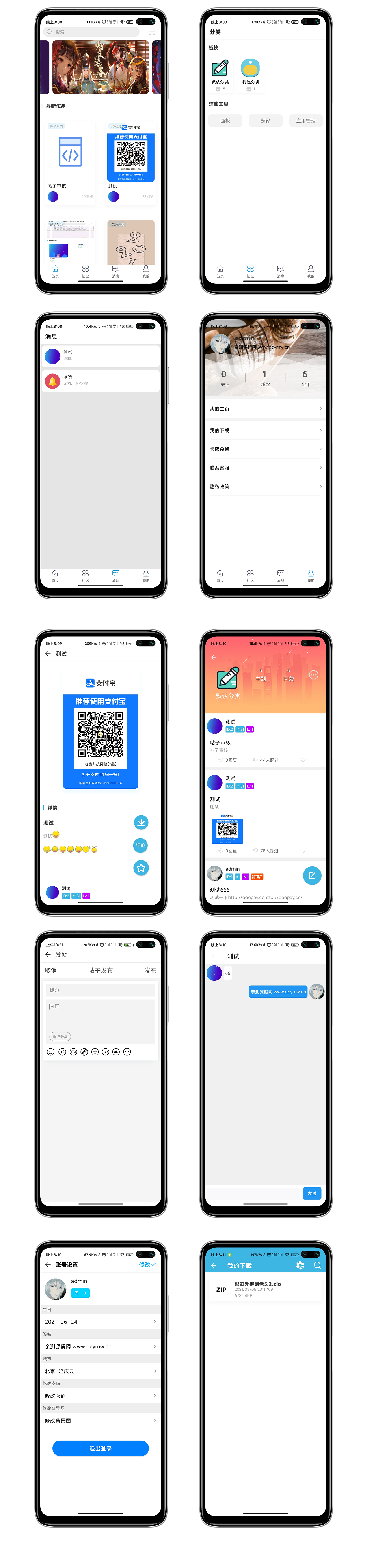 友源社区APP论坛源码+网站源码【站长亲测】-百云游资源网