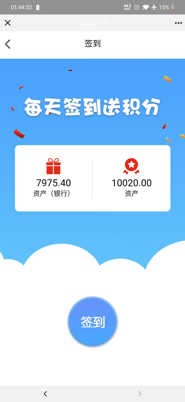 【ssg国际数字货币商城源码】货币商城+数字货币+双端APP插图4 【ssg国际数字货币商城源码】货币商城+数字货币+双端APP插图4