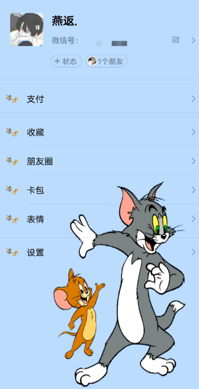 微信美化包工具 男神女神都喜欢自己微信背景图好看-百云游资源网