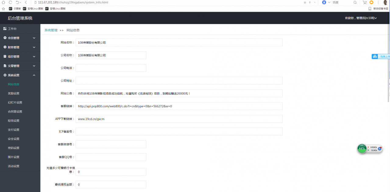 【金融理财系统】每日返利+影视投资+投资理财+积分商城+免签约支付系统+完美运营插图6