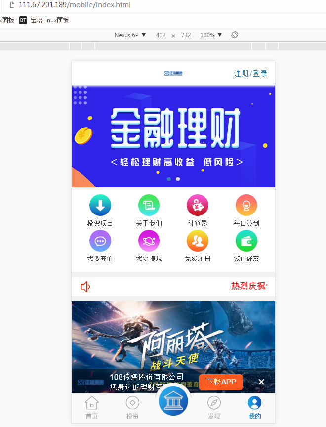 【金融理财系统】每日返利+影视投资+投资理财+积分商城+免签约支付系统+完美运营-百云游资源网