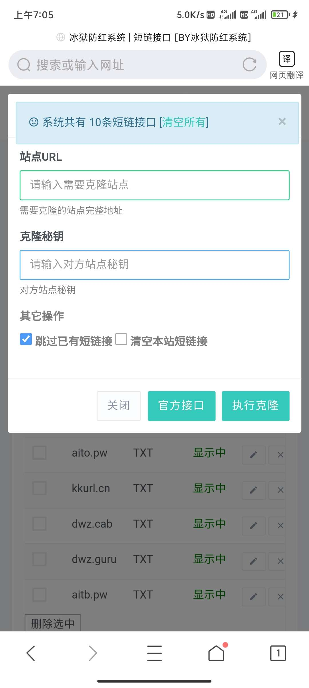 冰狱防红源码全解开源-百云游资源网