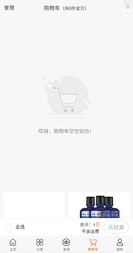 【社交电商】带直播电商功能，可以DIY前端，可以H5和小程序一般商城常用功能齐全插图3