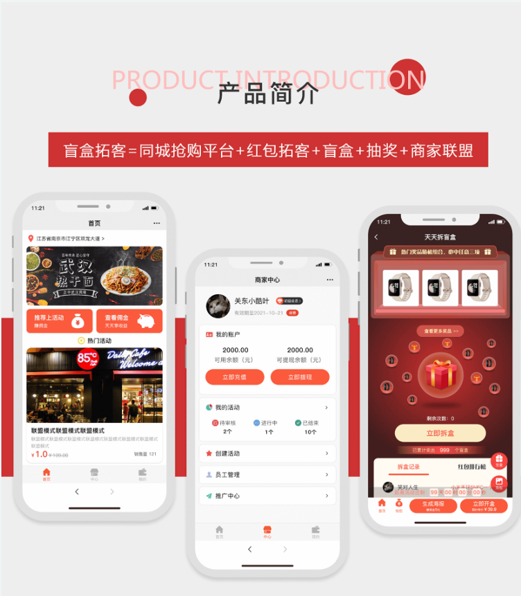 盲盒拓客小程序商家联盟红包分销裂变抽奖小程序源码-百云游资源网