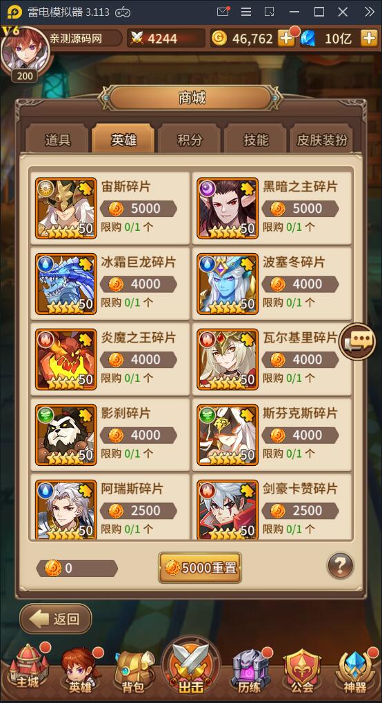 闪烁之光【荣誉之光】10月整理Linux手工服务端+安卓+GM后台【站长亲测】插图7 闪烁之光【荣誉之光】10月整理Linux手工服务端+安卓+GM后台【站长亲测】插图7