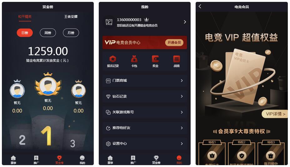 电竞平台完整源码 和平精英王者荣耀游戏竞赛掌趣电竞源码-百云游资源网