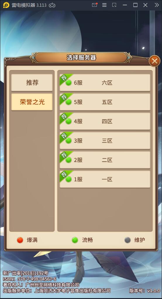 闪烁之光【荣誉之光】10月整理Linux手工服务端+安卓+GM后台【站长亲测】插图1 闪烁之光【荣誉之光】10月整理Linux手工服务端+安卓+GM后台【站长亲测】插图1