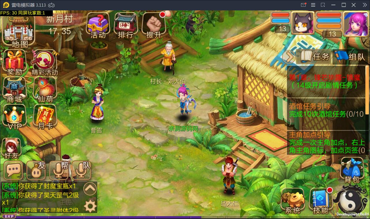 Q版回合怀旧手游【天书奇谈】2021整理Linux手工端+安卓客户端【站长亲测】-百云游资源网