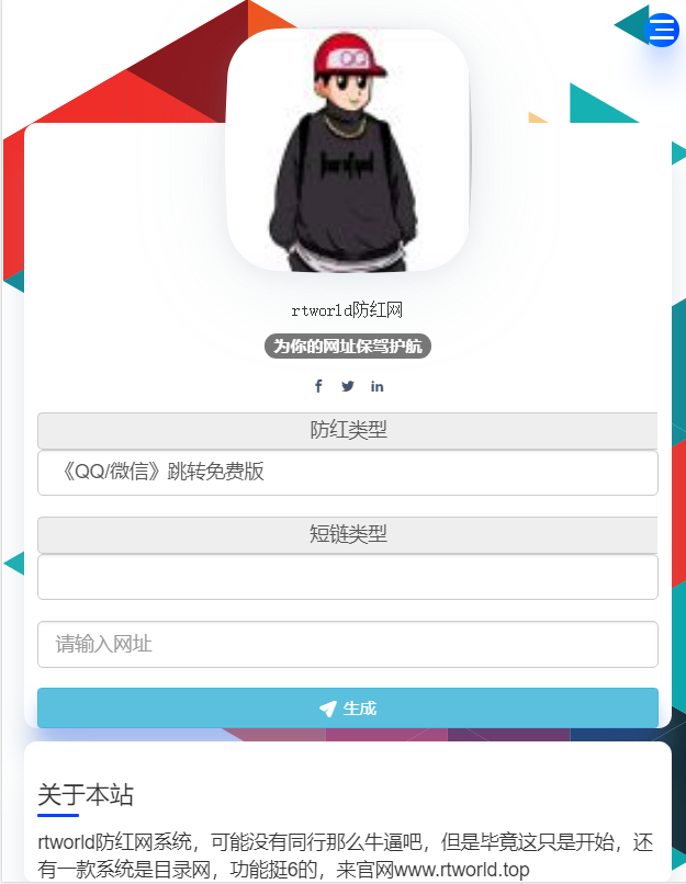 Rtworld防洪系统全解开源完整源码插图1