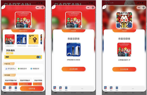 大河抽奖盲盒运营版 1.9.12开源版-百云游资源网