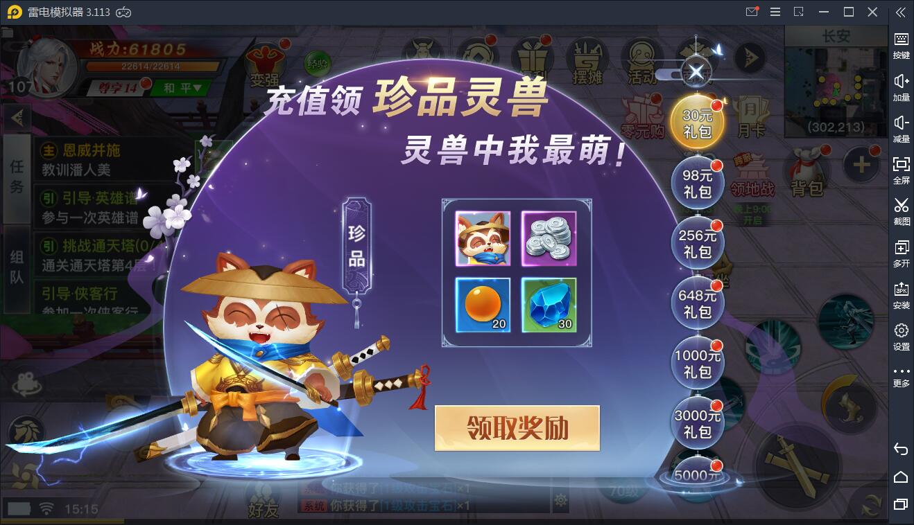 仙侠手游【龙武】9月整理WIN手工端+多区+跨服BOSS+GM授权后台+安卓苹果双端【站长亲测】插图15