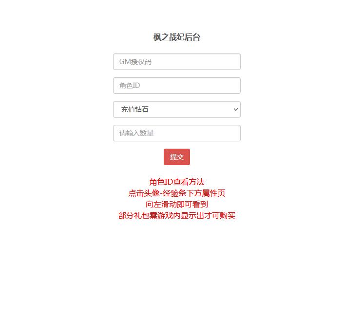 日系RPG手游【枫之战记】9月整理Linux手工服务端+无IP位数限制+GM授权后台【站长亲测】插图10 日系RPG手游【枫之战记】9月整理Linux手工服务端+无IP位数限制+GM授权后台【站长亲测】插图10